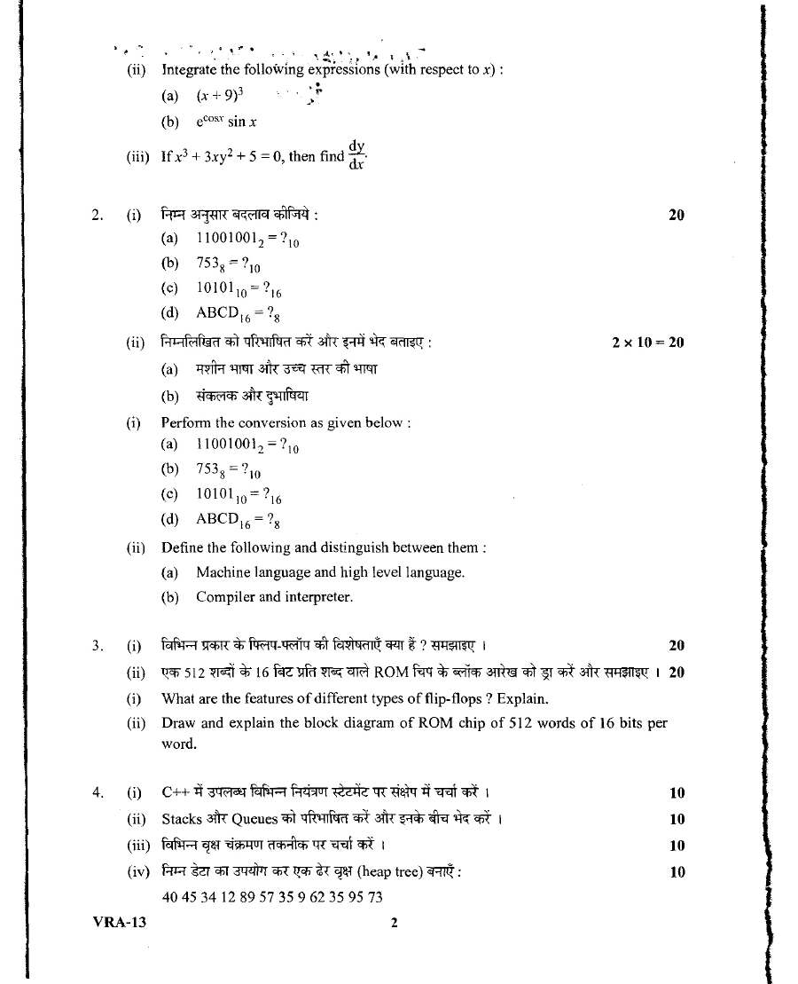 UKPSC Forest Range Officer Main Exam 2015 page 1 instructions scan in Hindi and English with exam header