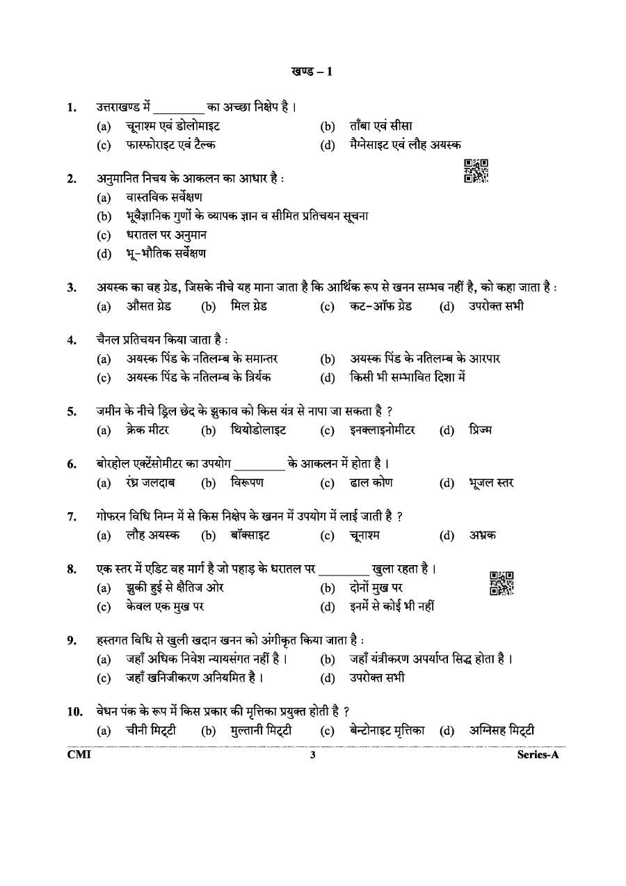 UKPSC Geology & Mining Unit Group C 2021 page 1 instructions scan image for PDF download
