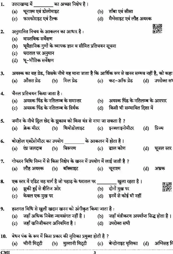 UKPSC Geology & Mining Unit Group C 2021 page 1 instructions scan image for PDF download
