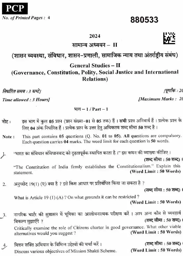 Uttarakhand UKPSC Upper Subordinate 2025 General Knowledge Page 1 instructions scan image bilingual