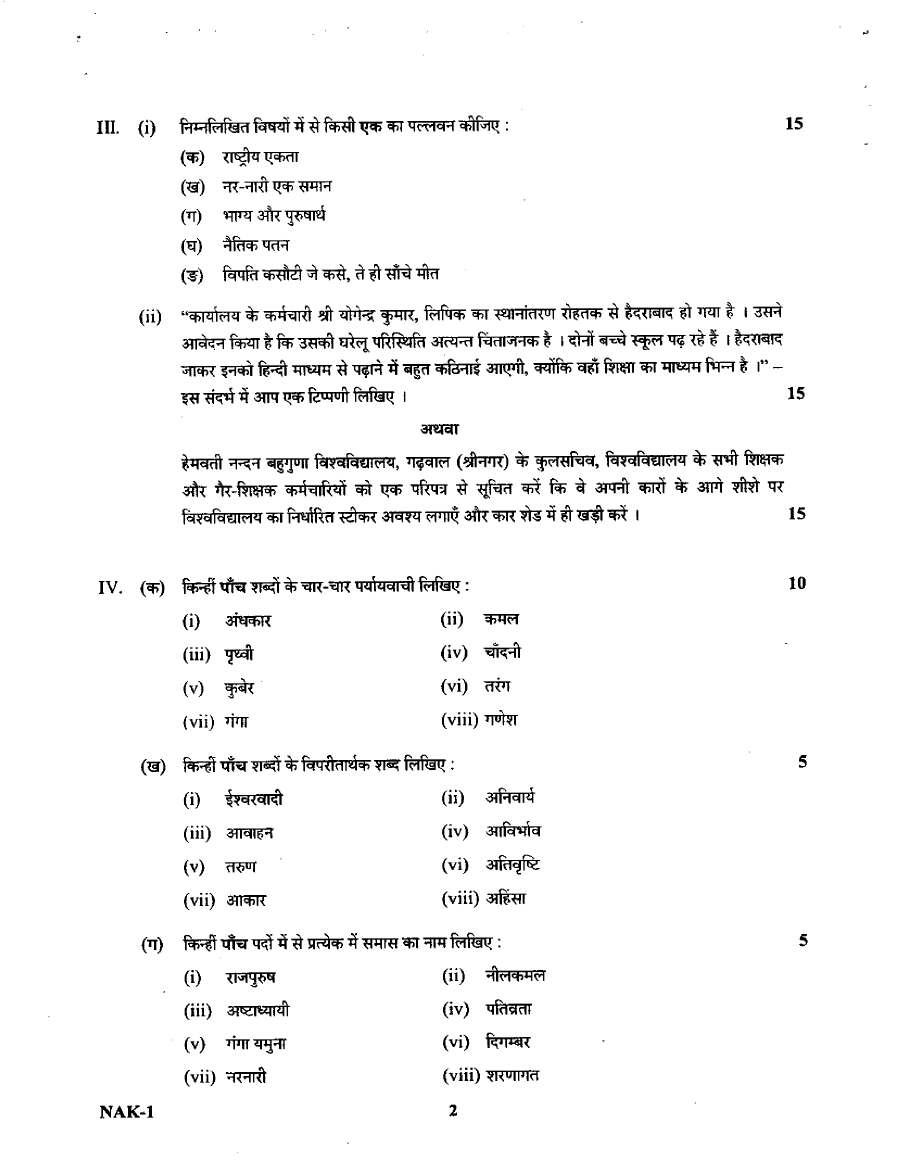 UKPSC Assistant Registrar General Hindi 2010 question paper page 1 scan showing exam instructions, essay topics, and comprehension passage. PDF download.