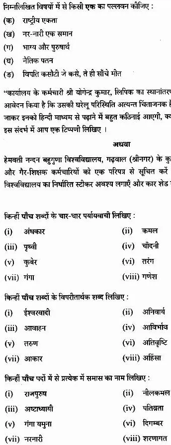 UKPSC Assistant Registrar General Hindi 2010 question paper page 1 scan showing exam instructions, essay topics, and comprehension passage. PDF download.