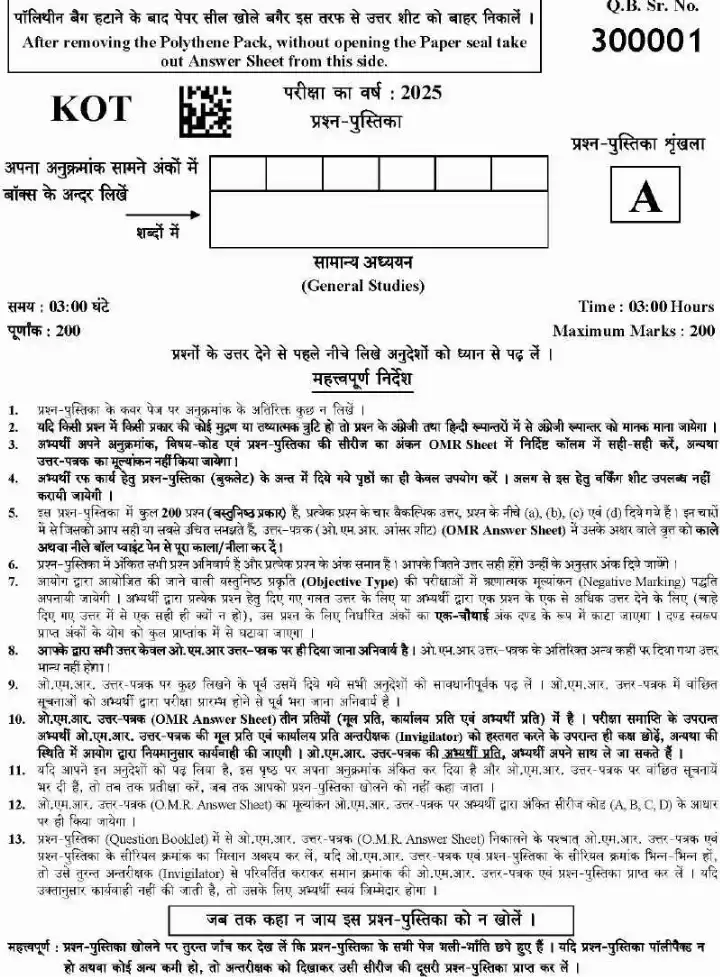 UKPSC Review Officer 2025 General Studies question paper page 1 instructions scan PDF download Uttarakhand PSC exam