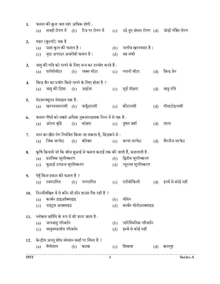 UKPSC Agriculture Lecturer 2021 Question Paper Set-A Page 1 scan, showing exam details and initial objective questions in English. Download PDF.