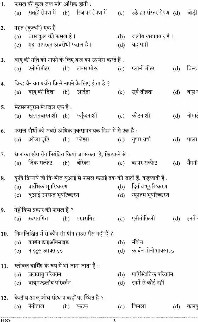UKPSC Agriculture Lecturer 2021 Question Paper Set-A Page 1 scan, showing exam details and initial objective questions in English. Download PDF.