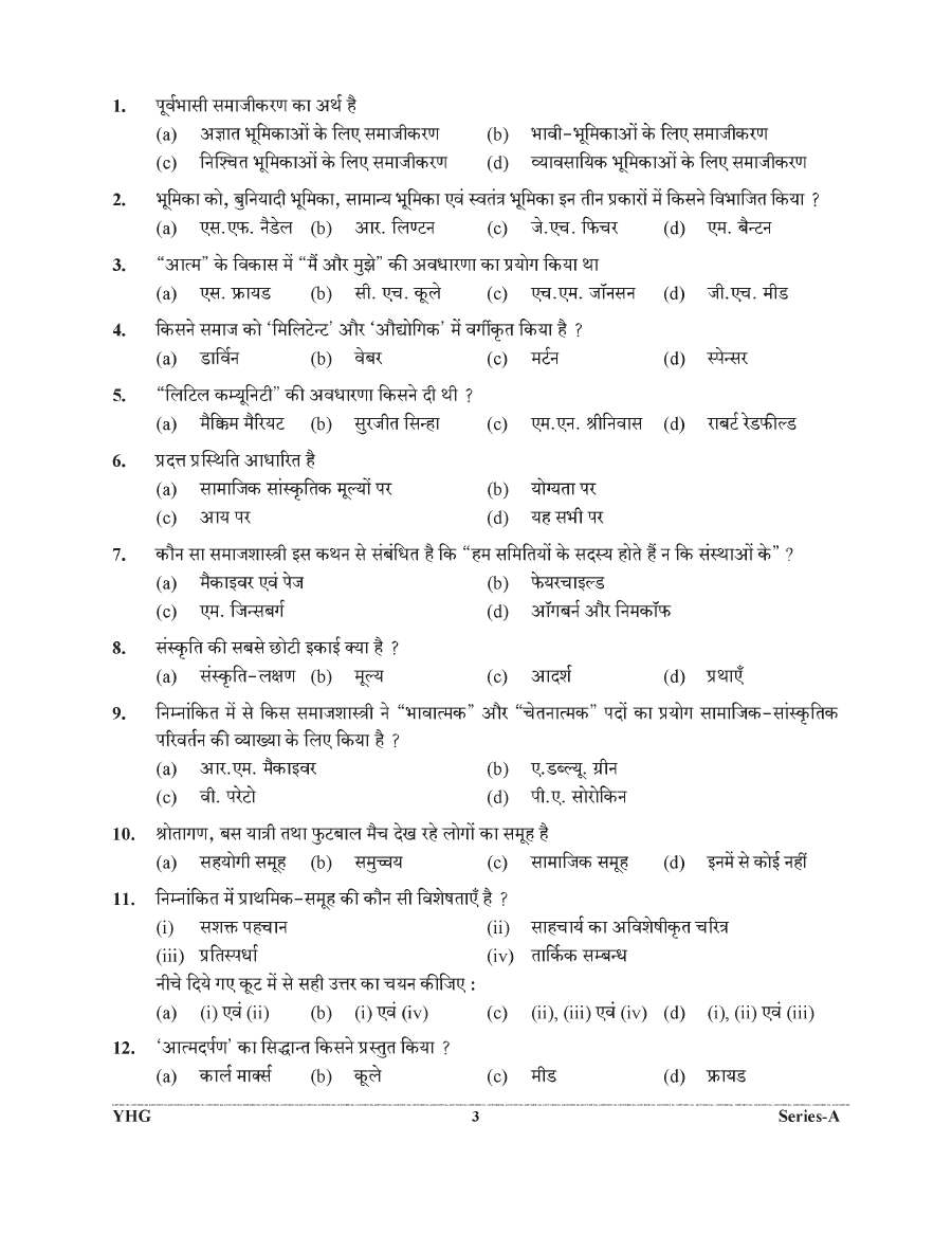 UKPSC Lecturer Sociology Question Paper 2021 Set-A page 1 objective questions scan PDF download Uttarakhand Special Subordinate Education Lecturer Group C Services Examination
