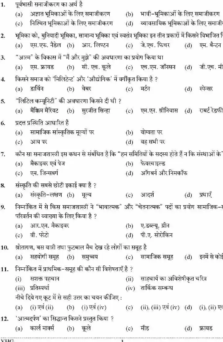 UKPSC Lecturer Sociology Question Paper 2021 Set-A page 1 objective questions scan PDF download Uttarakhand Special Subordinate Education Lecturer Group C Services Examination