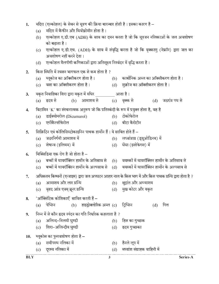 UKPSC Biology Lecturer 2021 Question Paper Set-A page 1 instructions and exam header scan PDF download