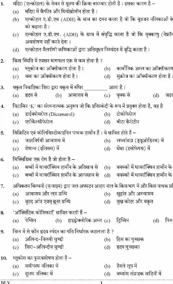 UKPSC Biology Lecturer 2021 Question Paper Set-A page 1 instructions and exam header scan PDF download