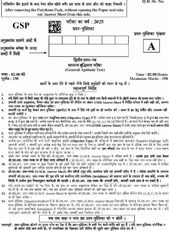 UKPSC 2025 General Aptitude Test Question Paper PDF — page 1 instructions scan PDF download