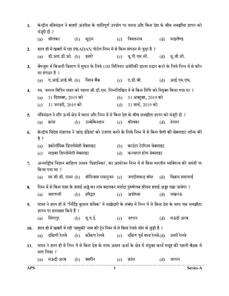 Uttarakhand UKPSC APS 2021 General Knowledge question paper page 1 instructions scan