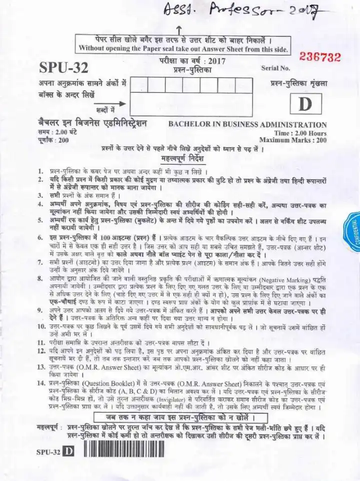 Uttarakhand UKPSC Assistant Professor 2017 question paper page 1 instructions scan image in Hindi-English