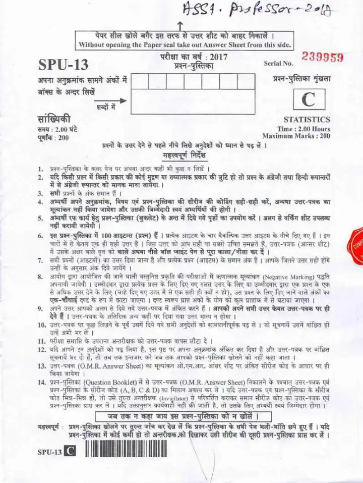UKPSC 2017 Assistant Professor Statistics page 1 instructions scan image pdf