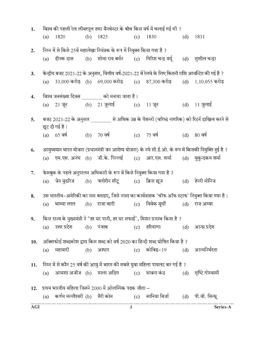 UKPSC Assistant Prosecuting Officer (APO) Exam 2021 General Studies Paper 1 (Set-A) page 1 instructions and exam details scan PDF download