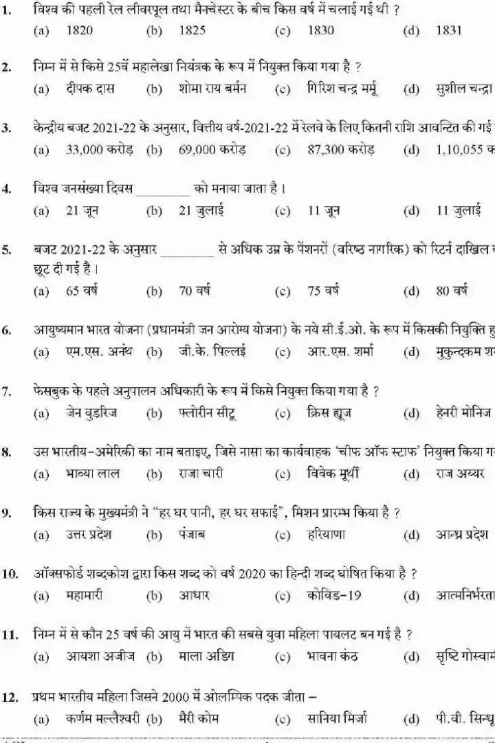 UKPSC Assistant Prosecuting Officer (APO) Exam 2021 General Studies Paper 1 (Set-A) page 1 instructions and exam details scan PDF download