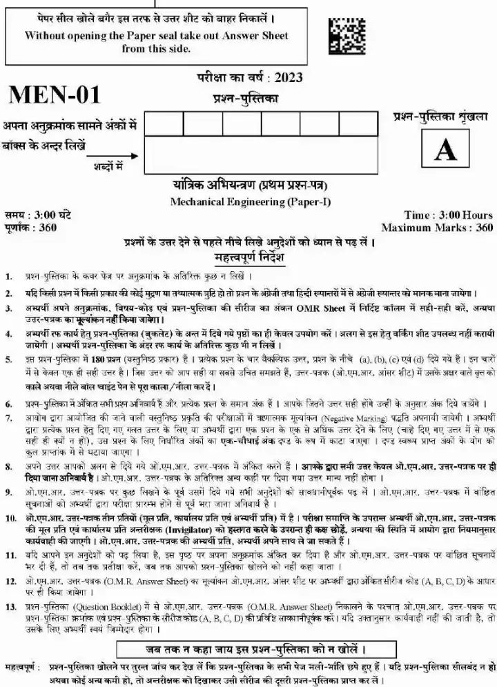 UKPSC Mechanical Eng Paper-I 2023 MCQs — page 1 instructions scan PDF download