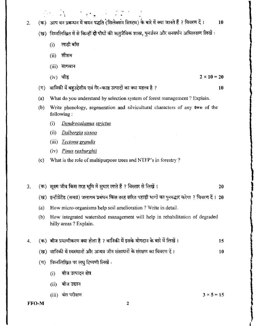 UKPSC ACF Main Examination Forestry Question Paper 2019 PDF — page 1 instructions scan PDF download