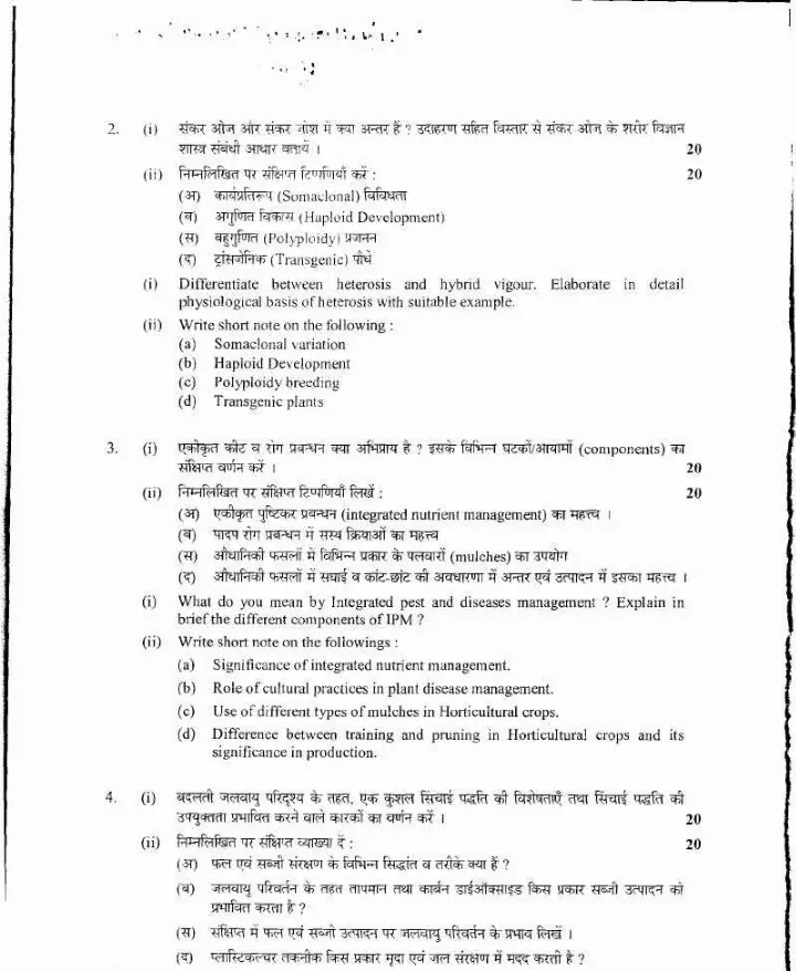 UKPSC Forest Range Officer Horticulture 2015 page 1 instructions header, time and marks, PDF download