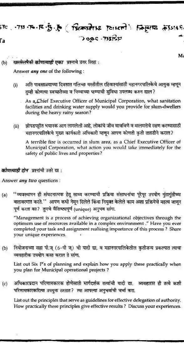 Ward Officer Exam 2008 Paper 2: Management & Administration Questions — page 1 instructions scan PDF download