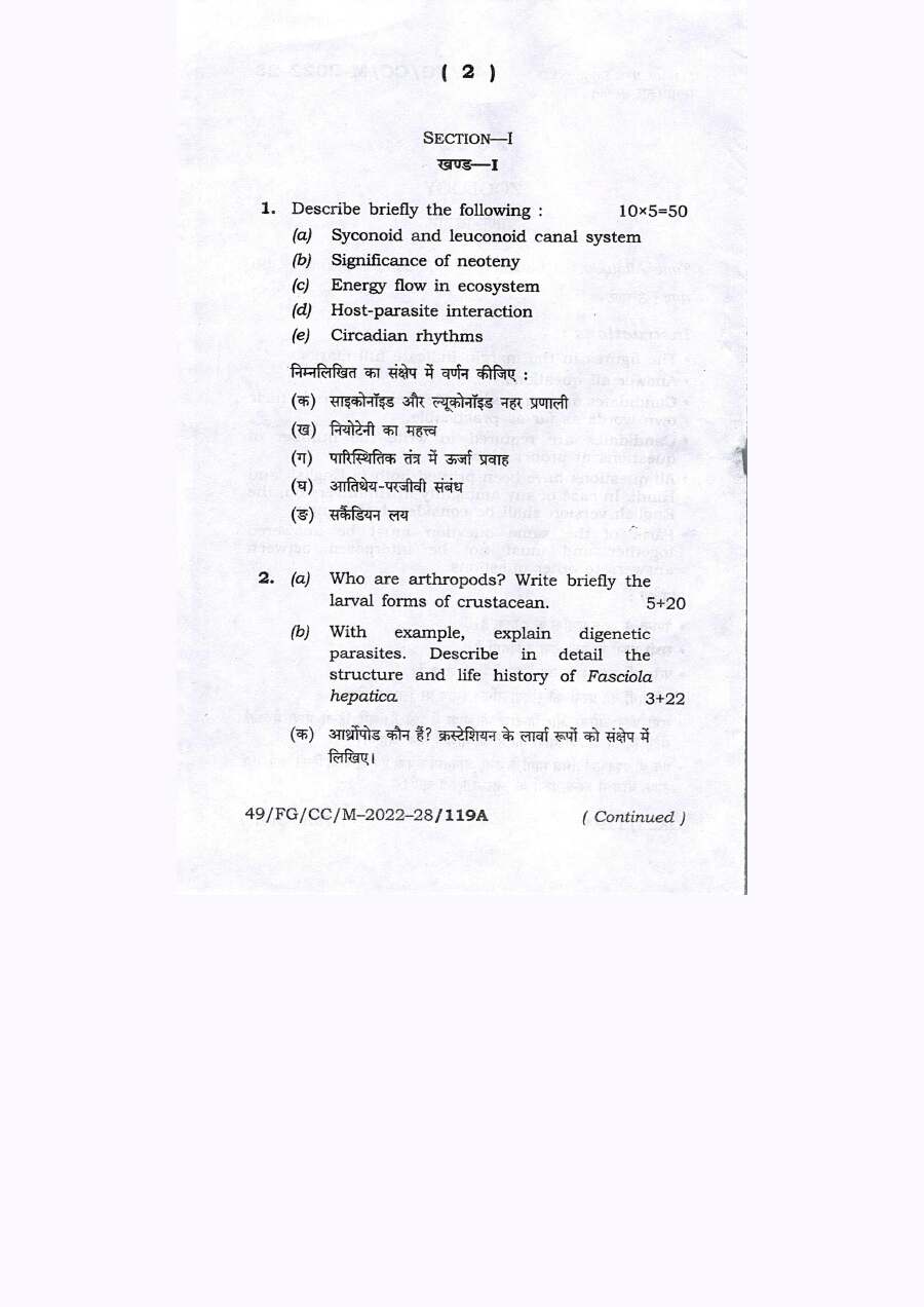 Zoology CCE Bihar 4101 Question Paper Page 1-2 — page 1 instructions scan PDF download