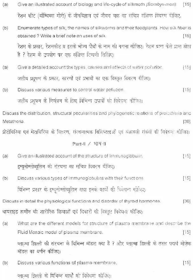 Zoology HCS Mains 2017 Question Paper (Code 1232) | Haryana Govt — page 1 instructions scan PDF download